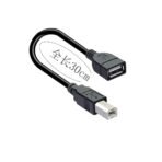 USB 2.0 Type-A Female to USB-B Male Printer Cable Adapter - Image 5