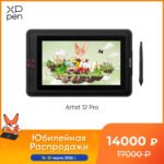 XPPen Artist 12 Pro 11.6" Graphics Drawing Tablet with Display - 8192 Pressure, Tilt Support